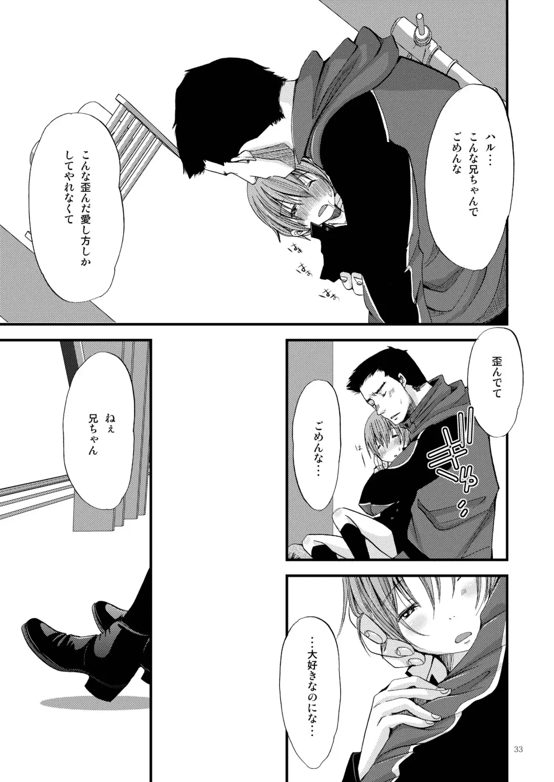 [Katou Chakichi] Shounen Zettai Ryouiki Fhentai - Page 33