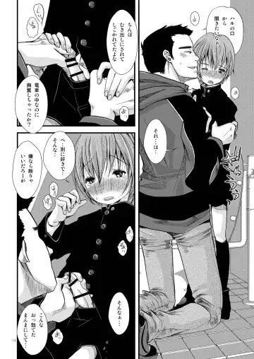 [Katou Chakichi] Shounen Zettai Ryouiki Fhentai - Page 14