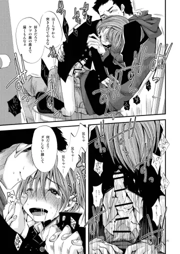 [Katou Chakichi] Shounen Zettai Ryouiki Fhentai - Page 26