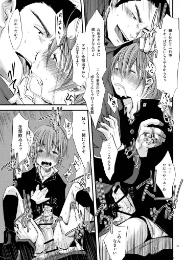 [Katou Chakichi] Shounen Zettai Ryouiki Fhentai - Page 31