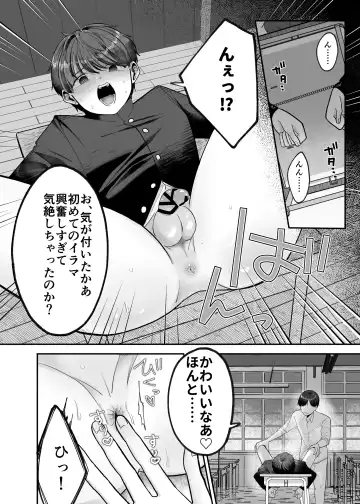 [Aop] Boku no Daisuki na Sensei ga Konna ni Hentai na Wake ga Nai! Fhentai.net - Page 19