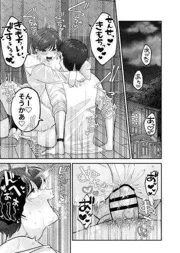 [Aop] Boku no Daisuki na Sensei ga Konna ni Hentai na Wake ga Nai! Fhentai.net - Page 32