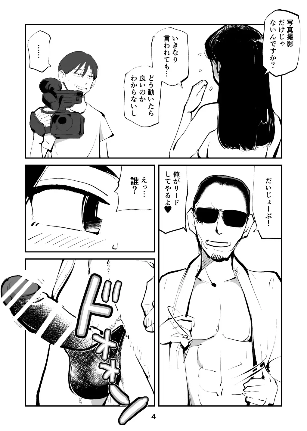 [Makunouchi] Oshioki Ladies Cop 4 Fhentai.net - Page 4