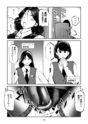 [Makunouchi] Oshioki Ladies Cop 4 Fhentai.net - Page 14