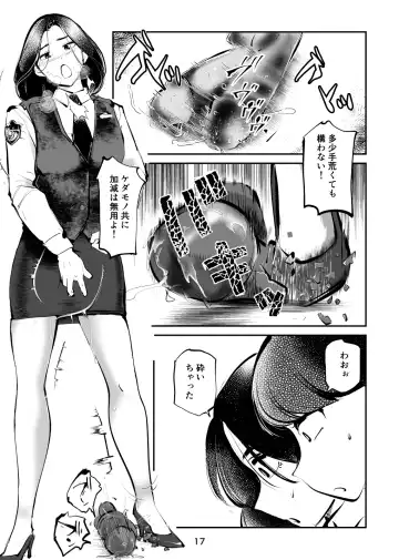 [Makunouchi] Oshioki Ladies Cop 4 Fhentai.net - Page 17