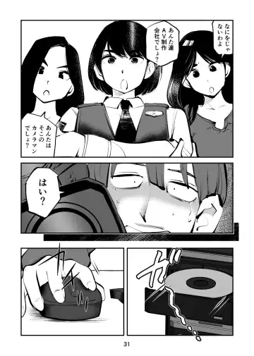 [Makunouchi] Oshioki Ladies Cop 4 Fhentai.net - Page 31