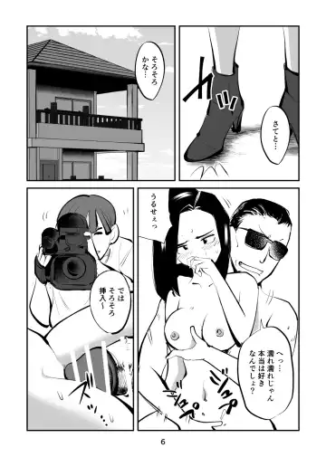 [Makunouchi] Oshioki Ladies Cop 4 Fhentai.net - Page 6