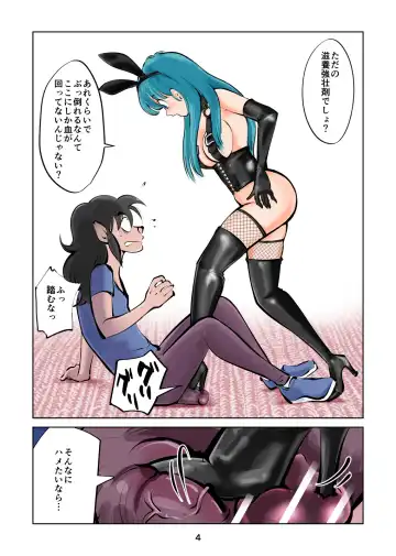 [Makunouchi] Oshioki Bunny Fhentai.net - Page 4