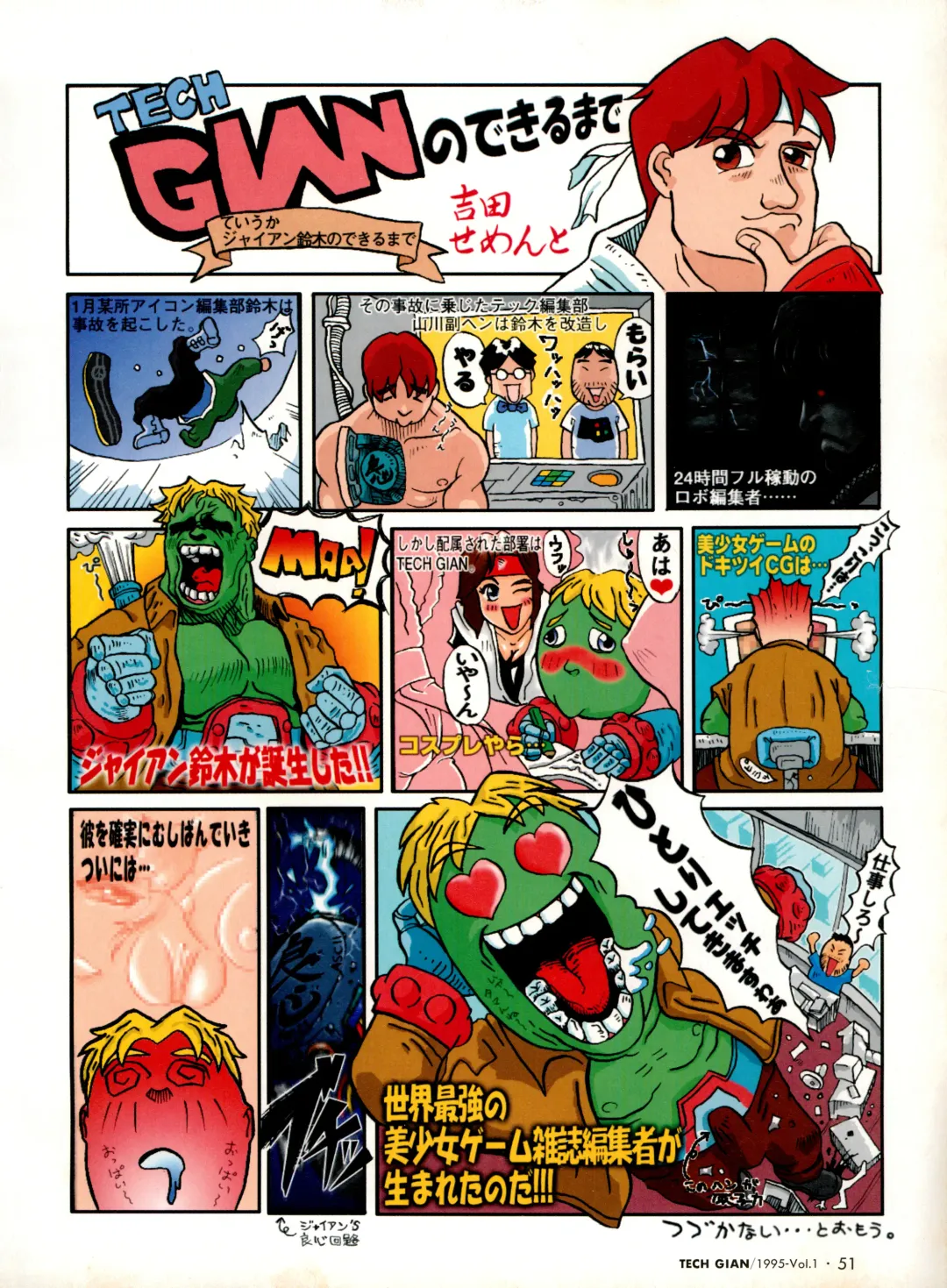 Tech Gian Vol. 1 Fhentai.net - Page 51