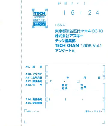 Tech Gian Vol. 1 Fhentai.net - Page 53