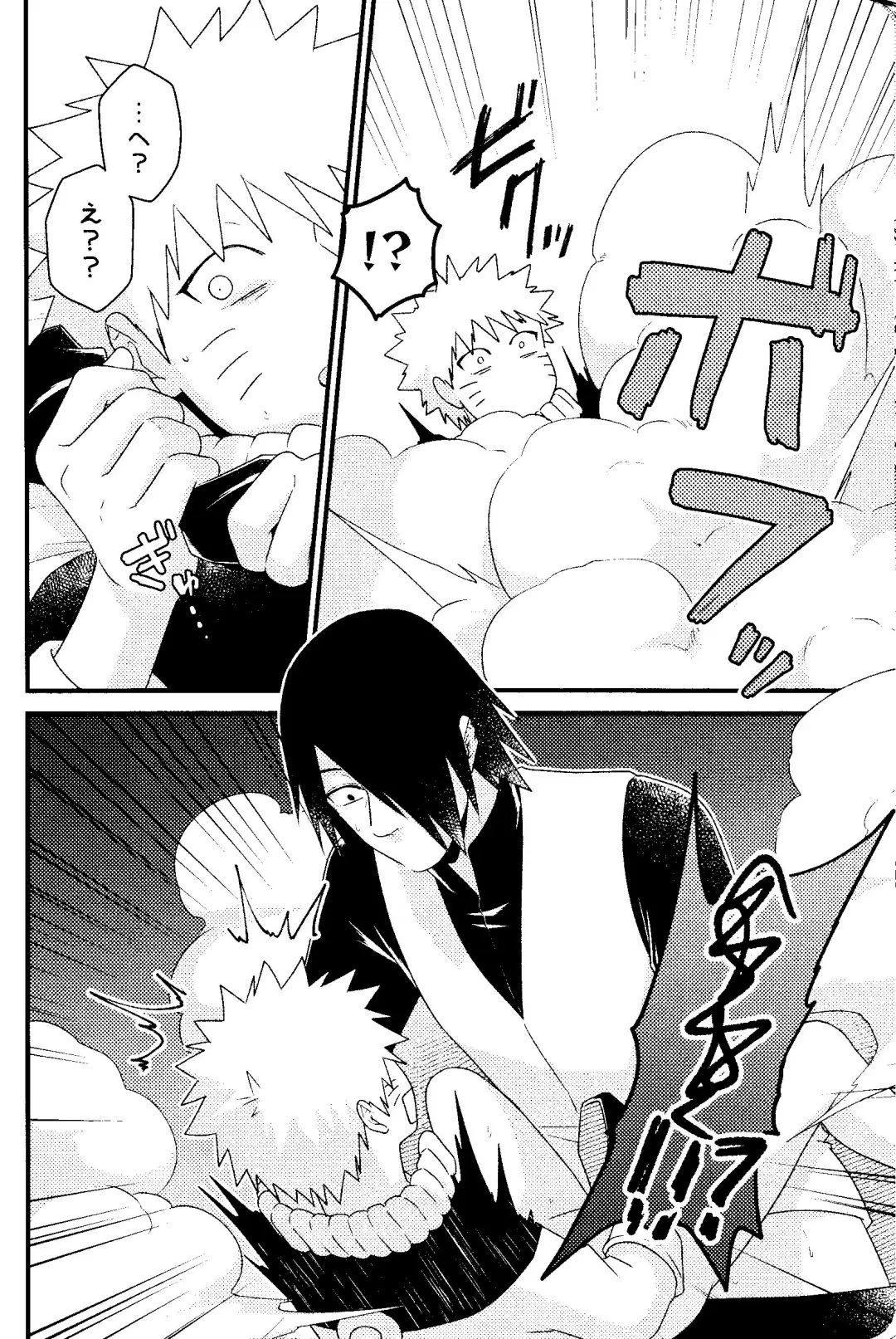 [Sakagami Ippei] Henge de Koi Shite Fhentai.net - Page 20