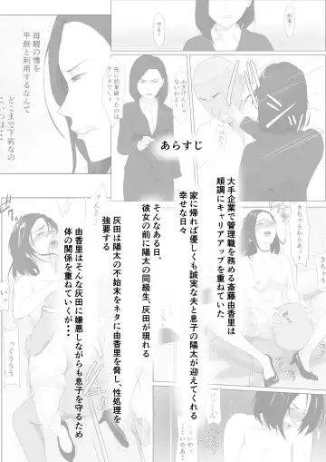 [Kiyama Haru] BariCare Kaa-san ga DQN ni Netorareta Vol.3 Fhentai.net - Page 3
