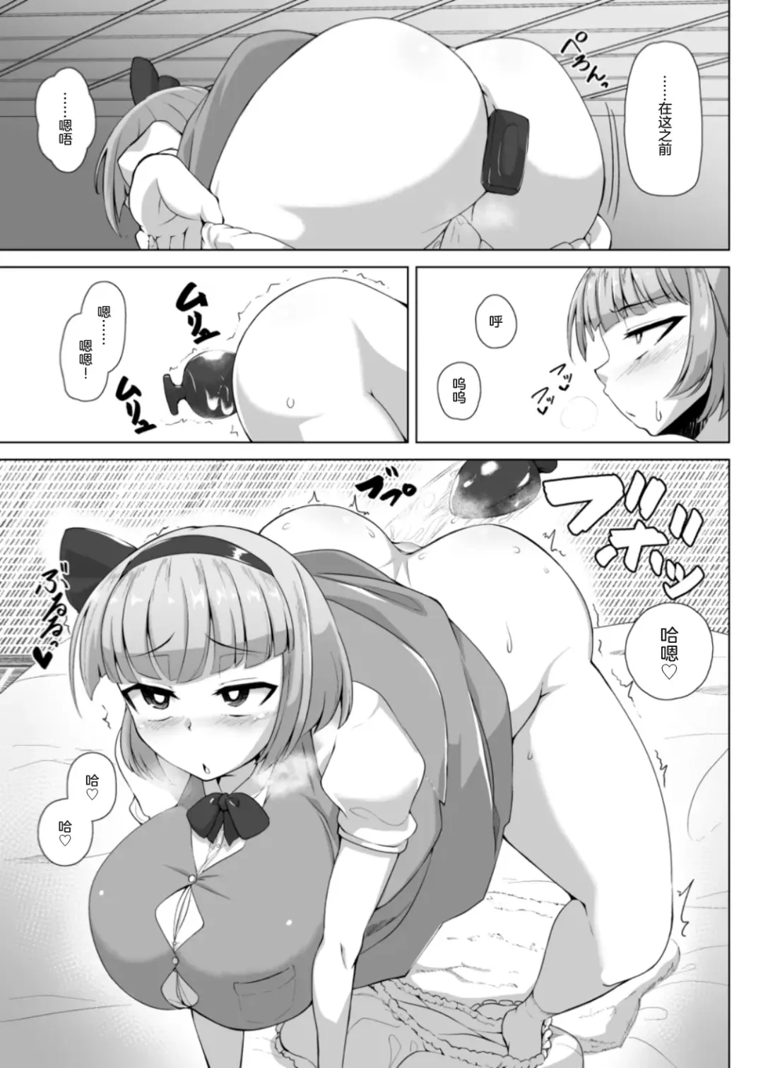 [Pandain] Youmu no Oshiriiji Fhentai.net - Page 3