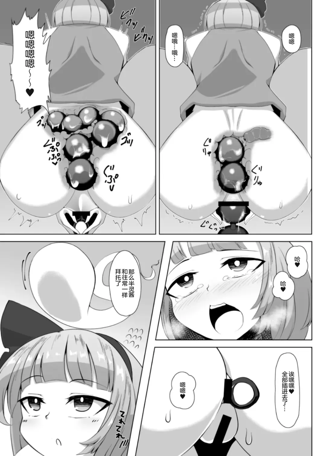 [Pandain] Youmu no Oshiriiji Fhentai.net - Page 6