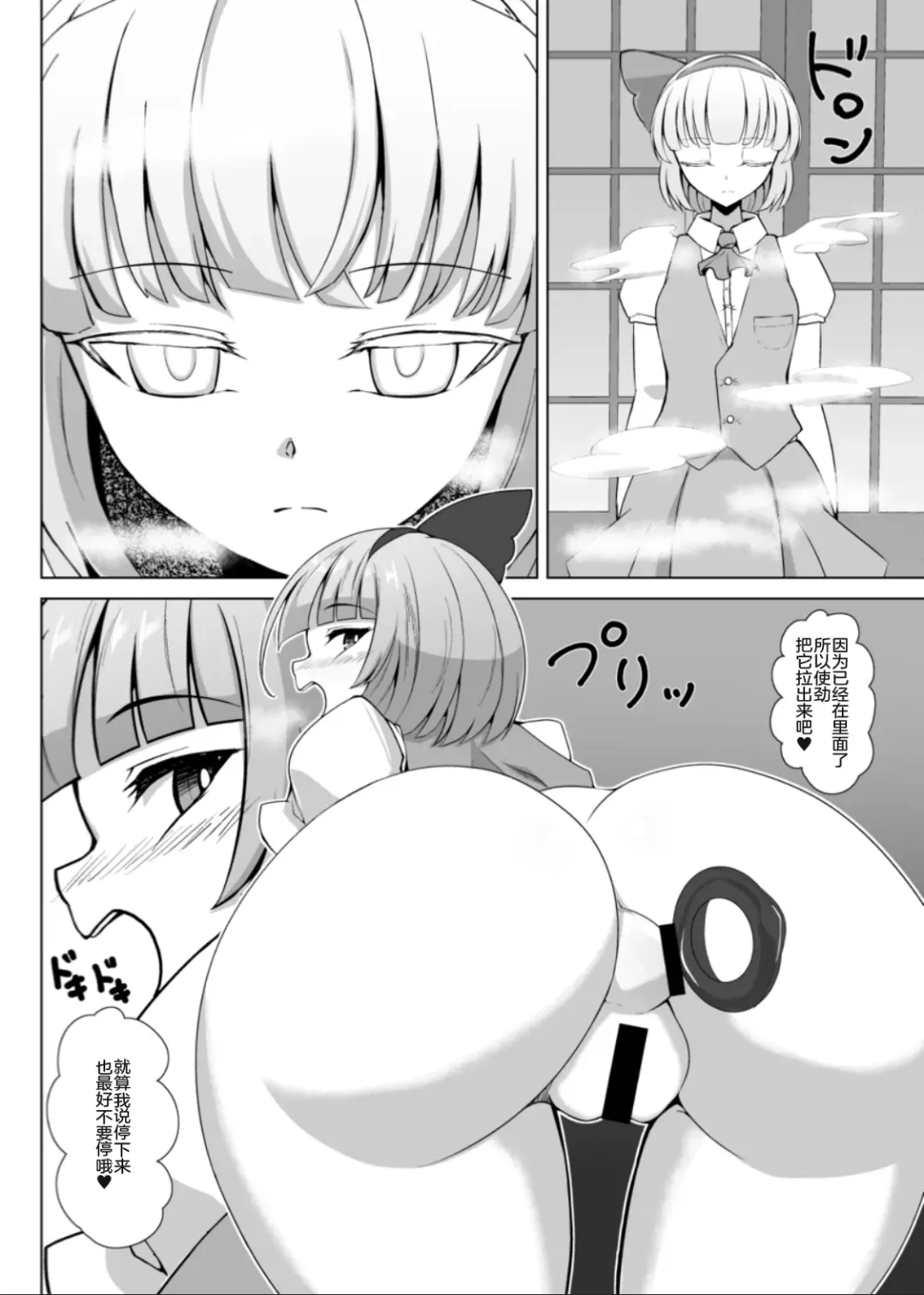 [Pandain] Youmu no Oshiriiji Fhentai.net - Page 7