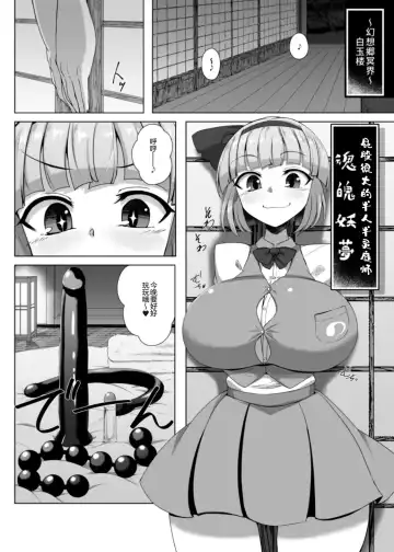 [Pandain] Youmu no Oshiriiji Fhentai.net - Page 2