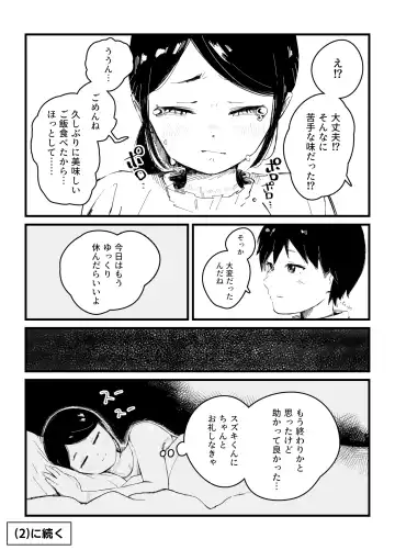 [Iwaku Waku] Isekai JK Sonogo | Isekai JK Afterwards Fhentai.net - Page 6