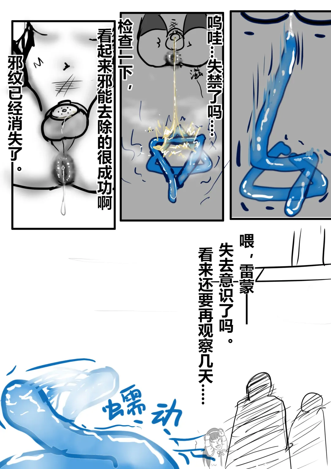 [Yioyituyu] 雷蒙先生雌堕调教メス堕ち Fhentai.net - Page 12