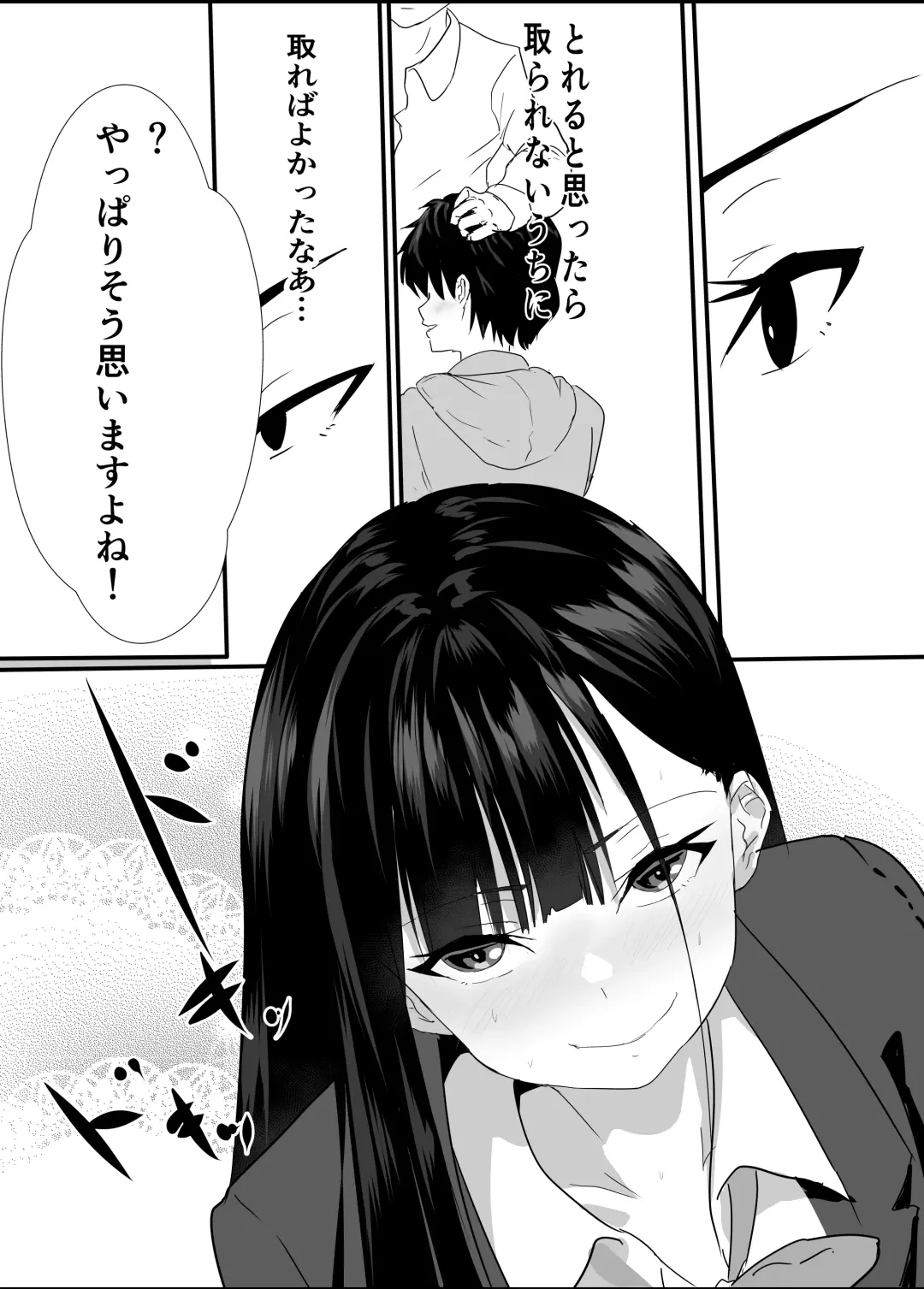 [Yuri Kowashi] Houkago  Kouen  no  Dosukebe Gal wa  Zekkouchuu no  Osananajimi Fhentai.net - Page 10