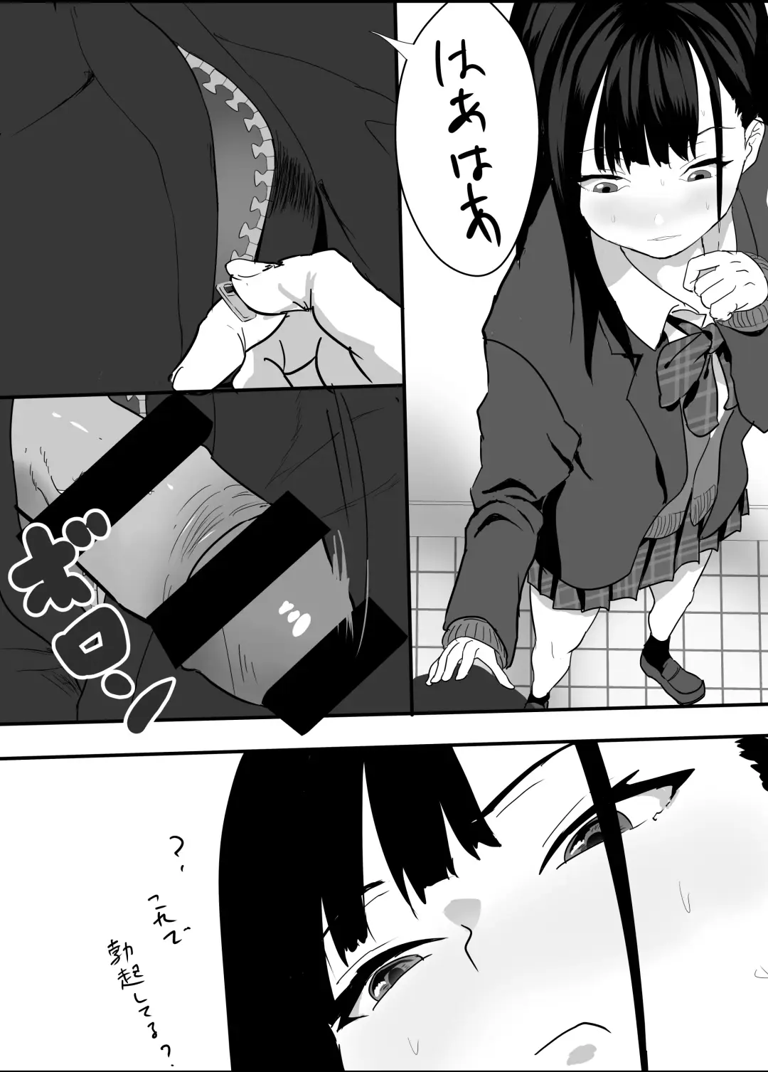 [Yuri Kowashi] Houkago  Kouen  no  Dosukebe Gal wa  Zekkouchuu no  Osananajimi Fhentai.net - Page 14