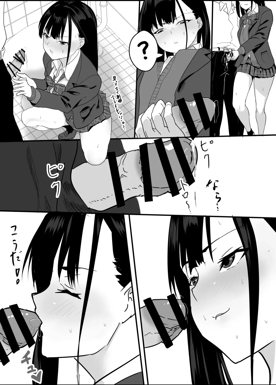 [Yuri Kowashi] Houkago  Kouen  no  Dosukebe Gal wa  Zekkouchuu no  Osananajimi Fhentai.net - Page 18