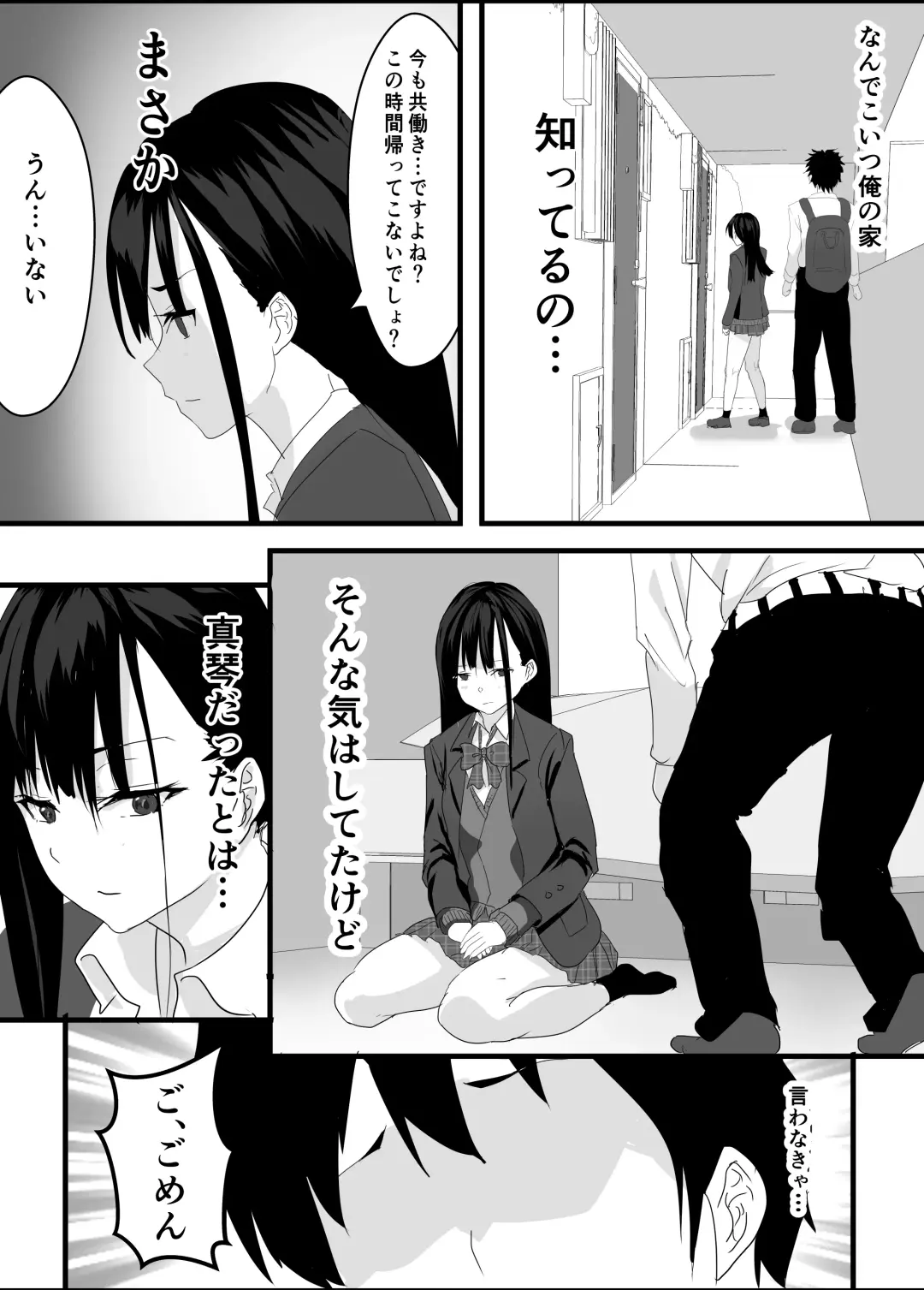 [Yuri Kowashi] Houkago  Kouen  no  Dosukebe Gal wa  Zekkouchuu no  Osananajimi Fhentai.net - Page 35