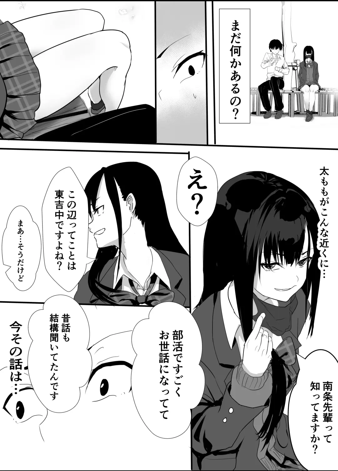 [Yuri Kowashi] Houkago  Kouen  no  Dosukebe Gal wa  Zekkouchuu no  Osananajimi Fhentai.net - Page 8