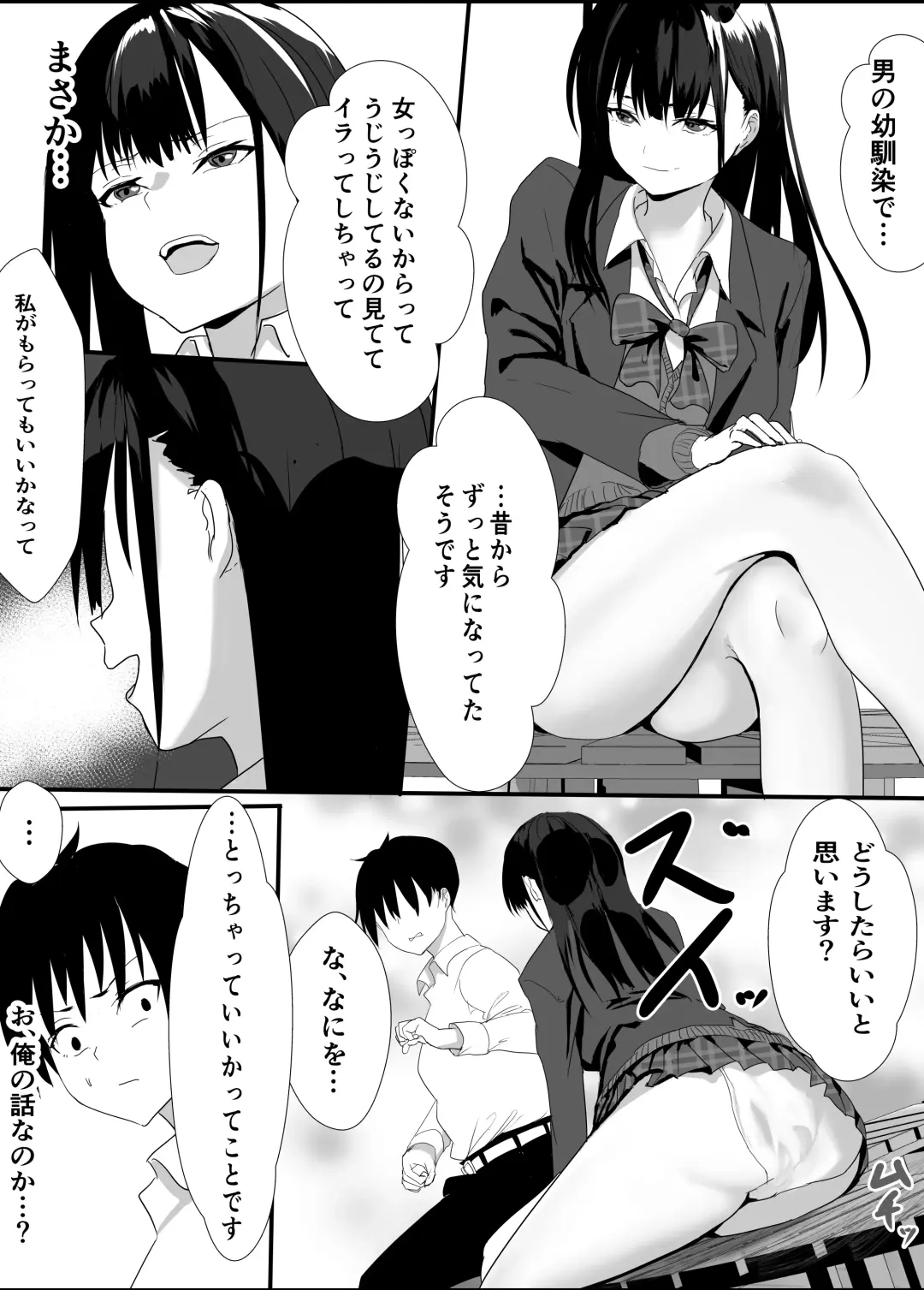 [Yuri Kowashi] Houkago  Kouen  no  Dosukebe Gal wa  Zekkouchuu no  Osananajimi Fhentai.net - Page 9