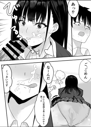 [Yuri Kowashi] Houkago  Kouen  no  Dosukebe Gal wa  Zekkouchuu no  Osananajimi Fhentai.net - Page 19