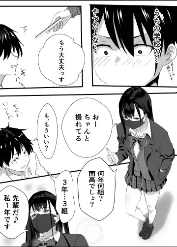 [Yuri Kowashi] Houkago  Kouen  no  Dosukebe Gal wa  Zekkouchuu no  Osananajimi Fhentai.net - Page 7