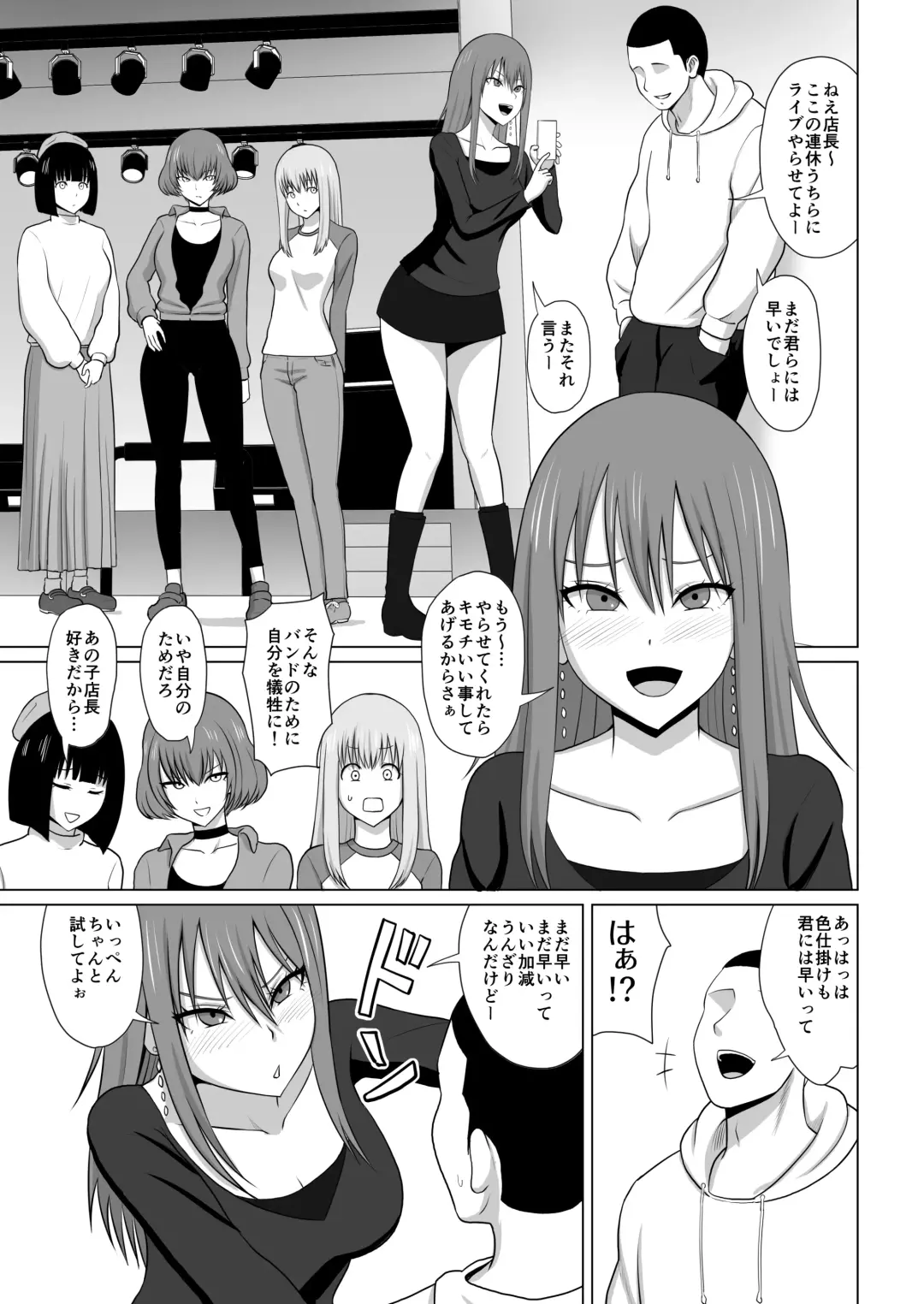 ガールズバンドとイかせっこ勝負 Fhentai - Page 2