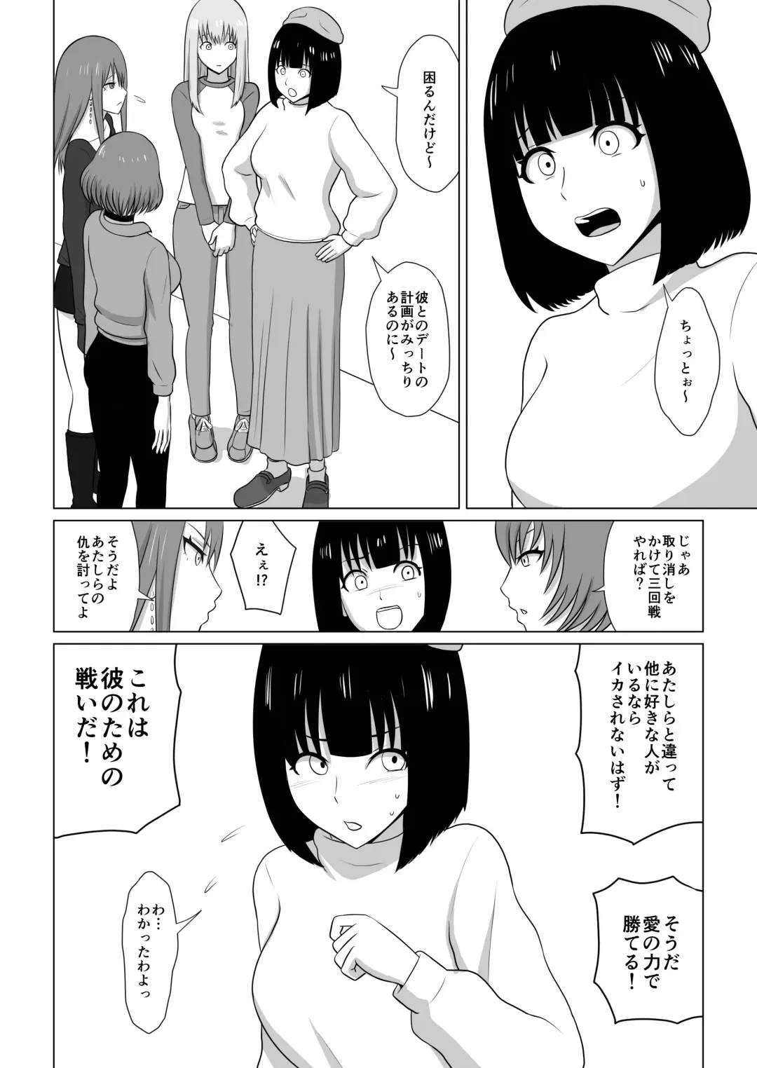 ガールズバンドとイかせっこ勝負 Fhentai - Page 13