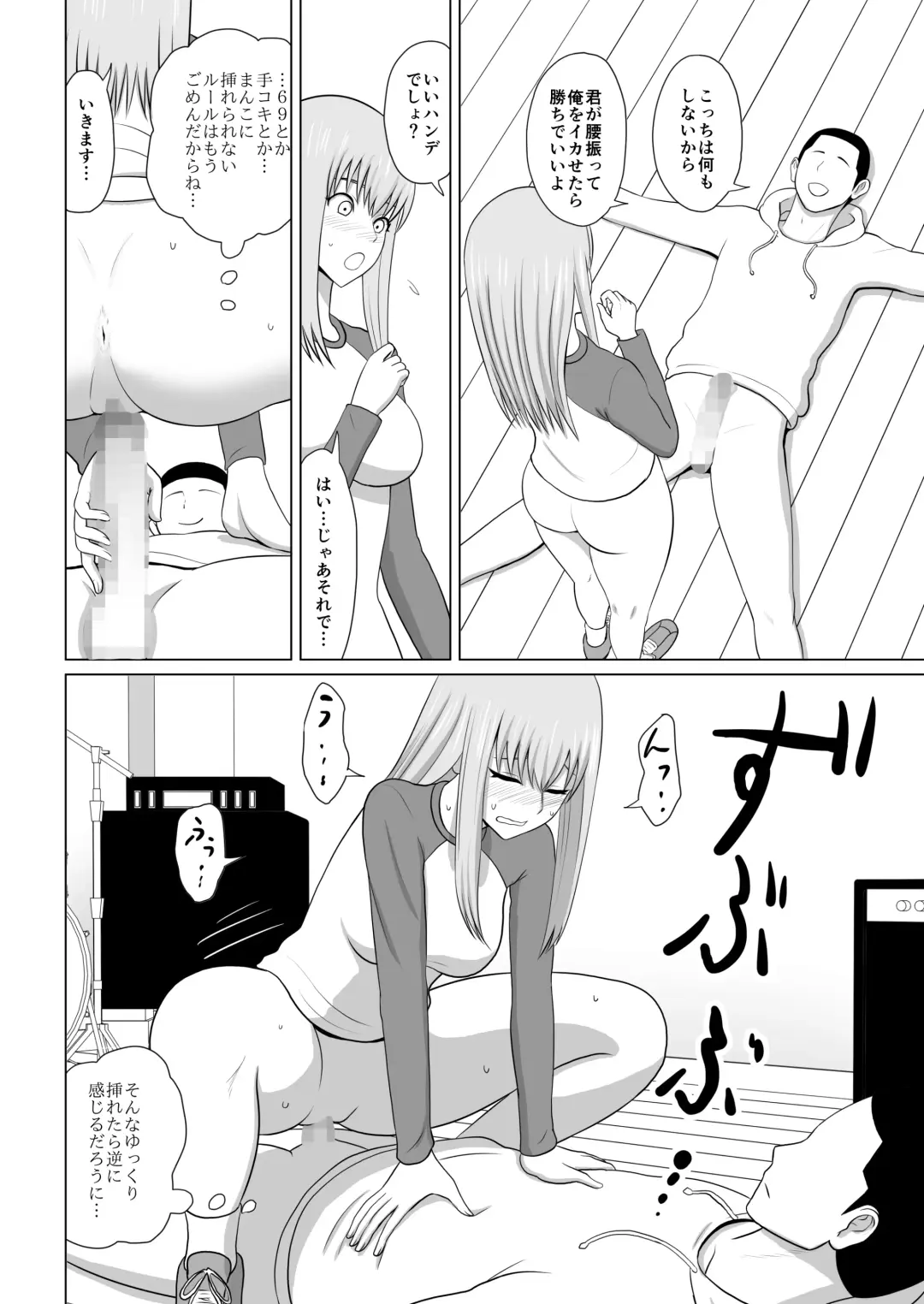 ガールズバンドとイかせっこ勝負 Fhentai - Page 21