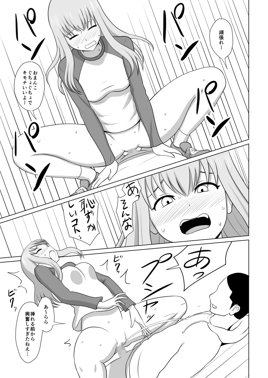 ガールズバンドとイかせっこ勝負 Fhentai - Page 22