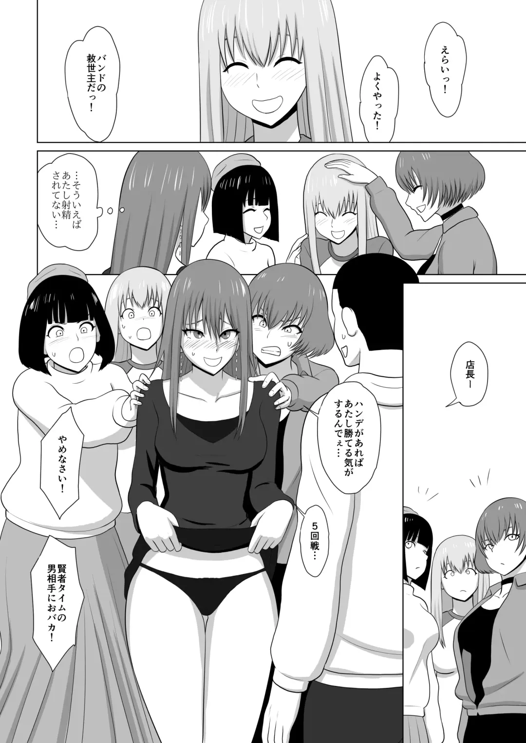 ガールズバンドとイかせっこ勝負 Fhentai - Page 25