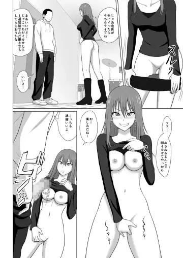 ガールズバンドとイかせっこ勝負 Fhentai.net - Page 3