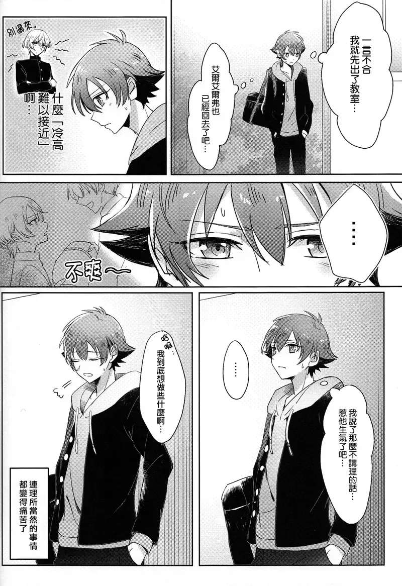 [Sana] Childhood friend of the revolution Fhentai - Page 10