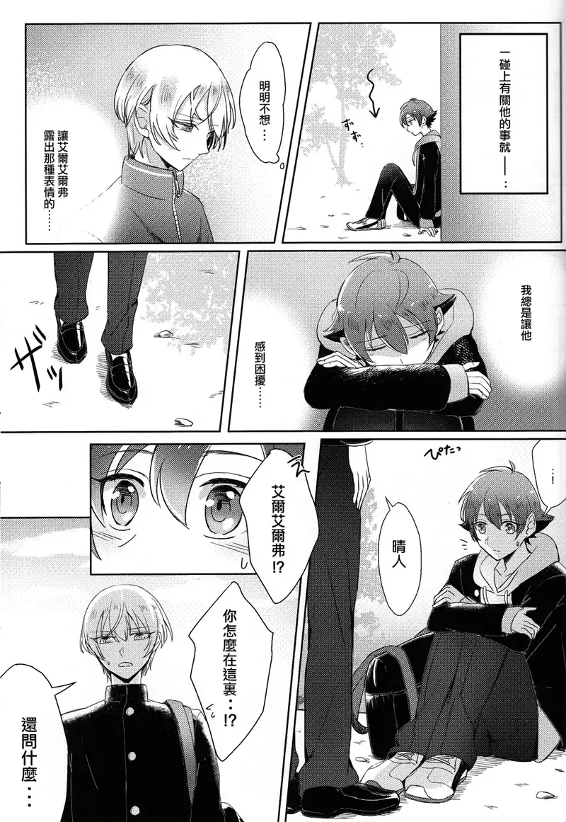 [Sana] Childhood friend of the revolution Fhentai - Page 11