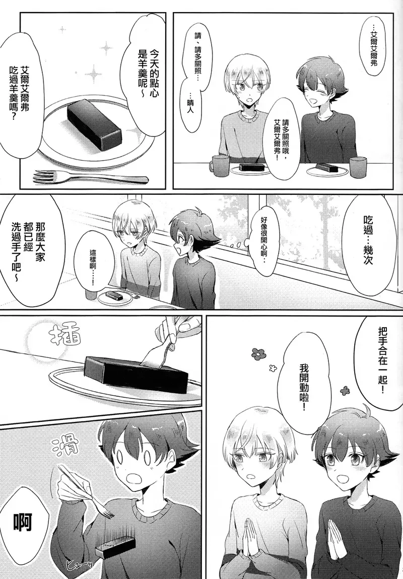 [Sana] Childhood friend of the revolution Fhentai - Page 37