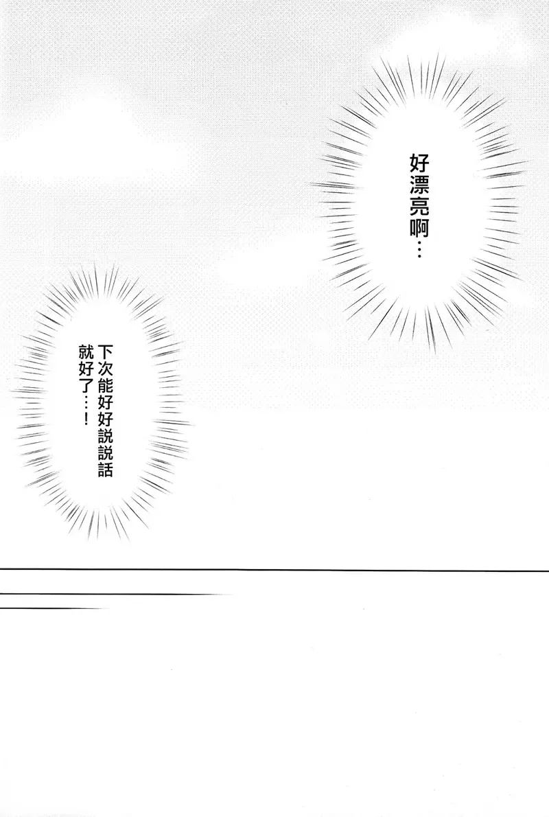 [Sana] Childhood friend of the revolution Fhentai - Page 6