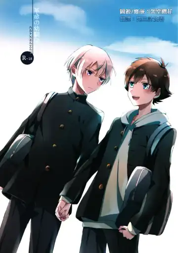 Read [Sana] Childhood friend of the revolution - Fhentai