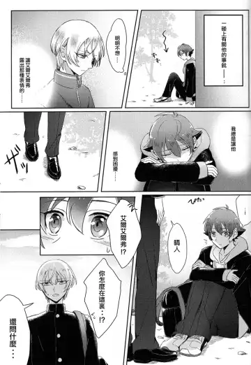 [Sana] Childhood friend of the revolution Fhentai - Page 11