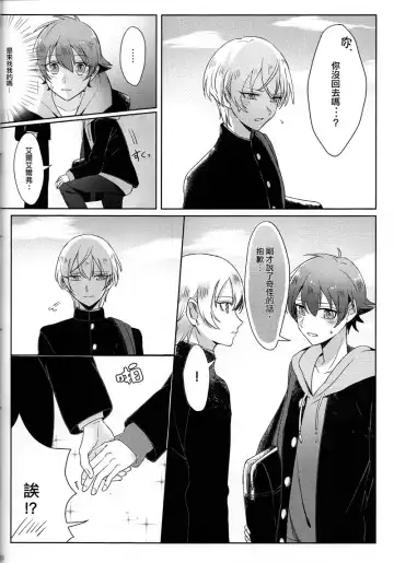 [Sana] Childhood friend of the revolution Fhentai - Page 12