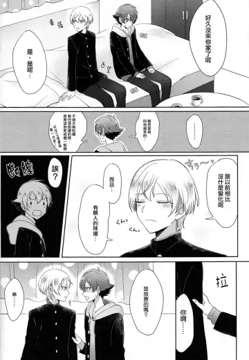 [Sana] Childhood friend of the revolution Fhentai - Page 18