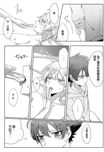 [Sana] Childhood friend of the revolution Fhentai - Page 25