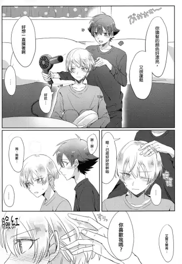 [Sana] Childhood friend of the revolution Fhentai - Page 32