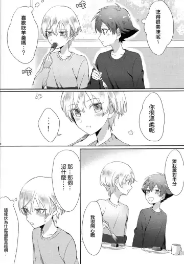 [Sana] Childhood friend of the revolution Fhentai - Page 40