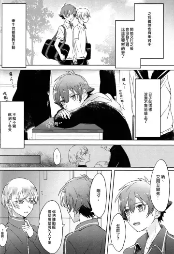 [Sana] Childhood friend of the revolution Fhentai - Page 8