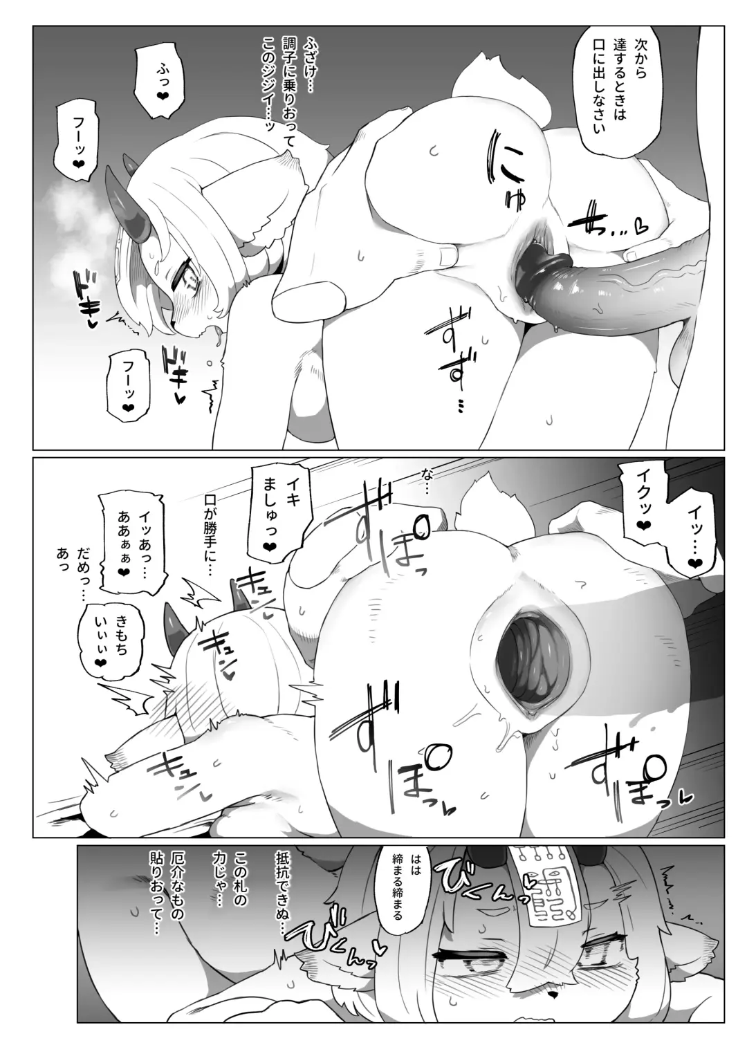 [Tenyati] Kutta Bun Ume! Hitokui Oni-chan (decensored) Fhentai - Page 7