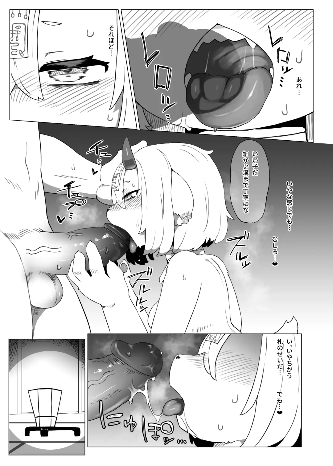 [Tenyati] Kutta Bun Ume! Hitokui Oni-chan (decensored) Fhentai - Page 9